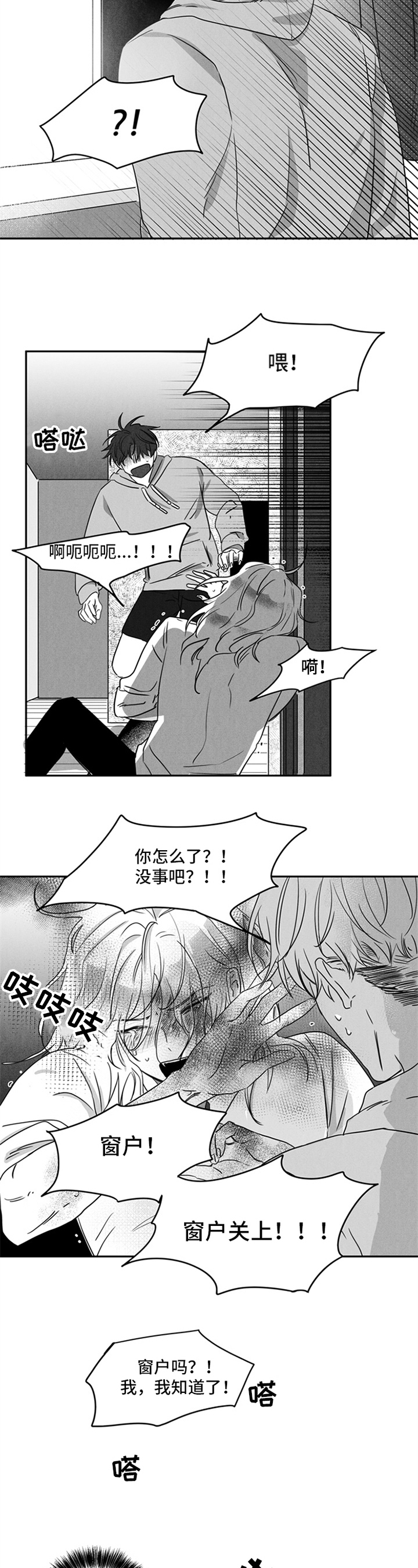 第5话2
