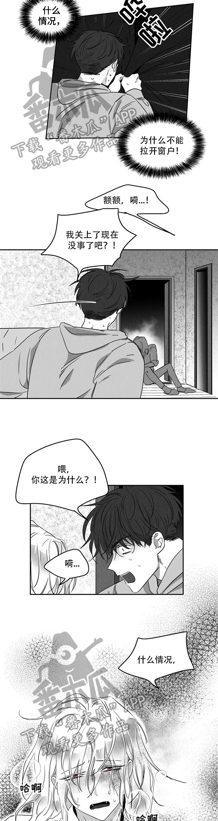 第5话3