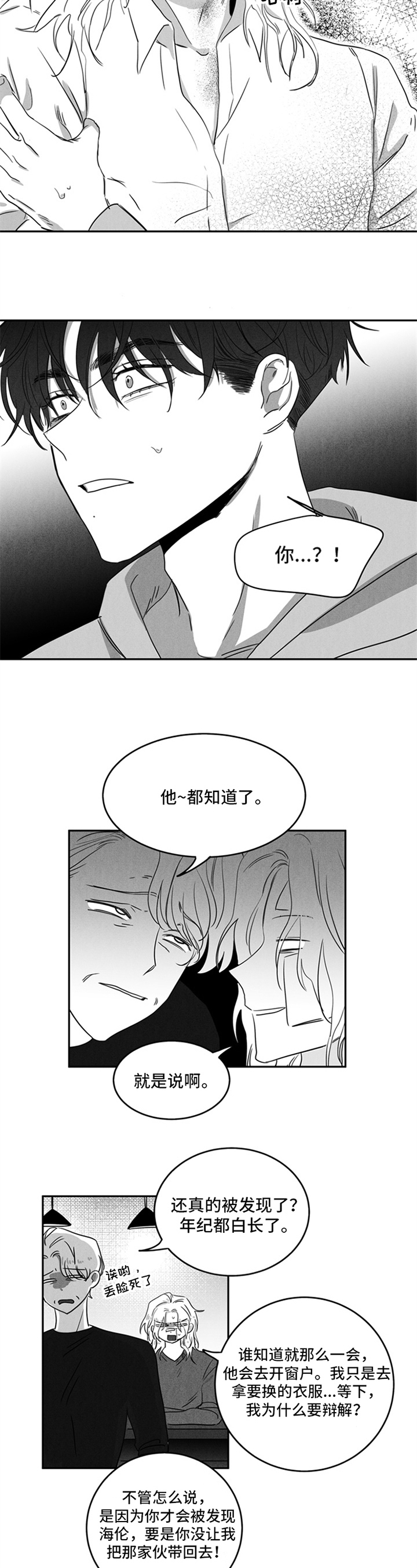第5话4