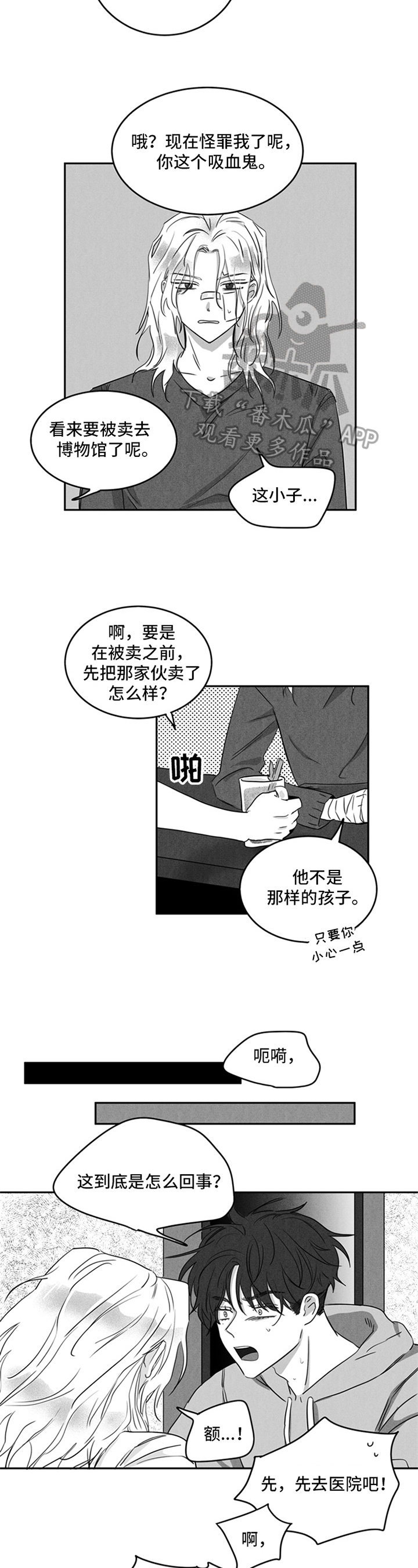 第5话5