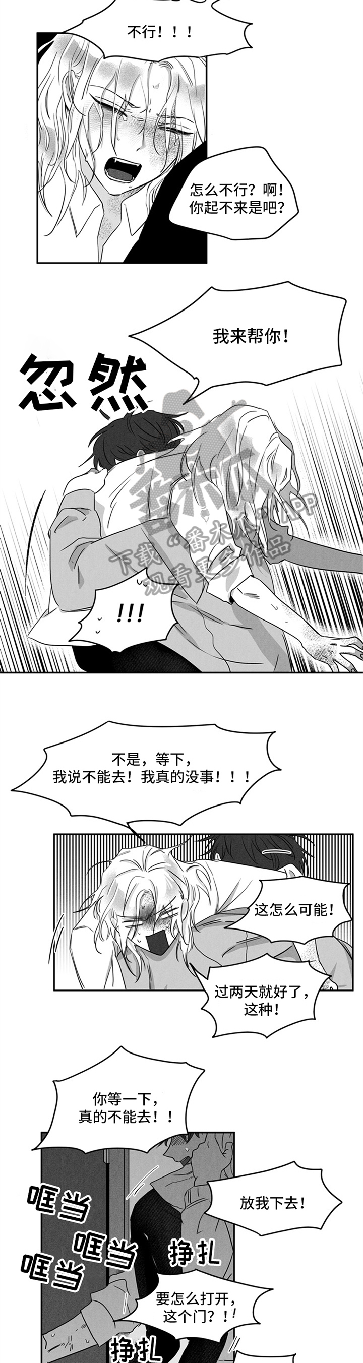 第5话6