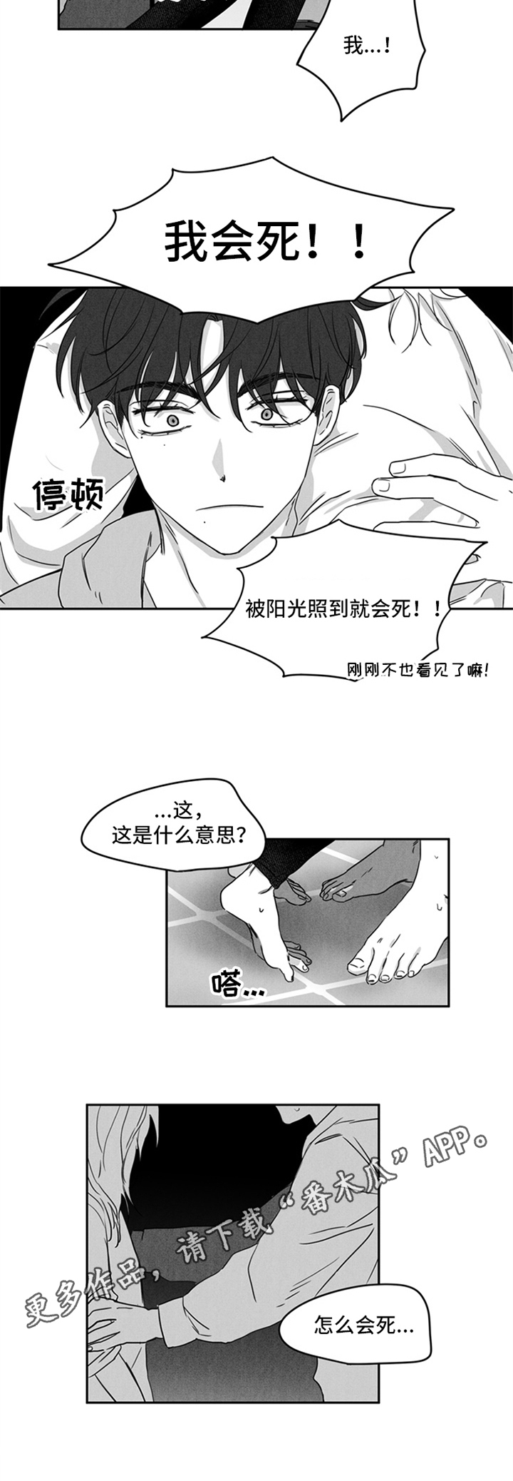 第5话7