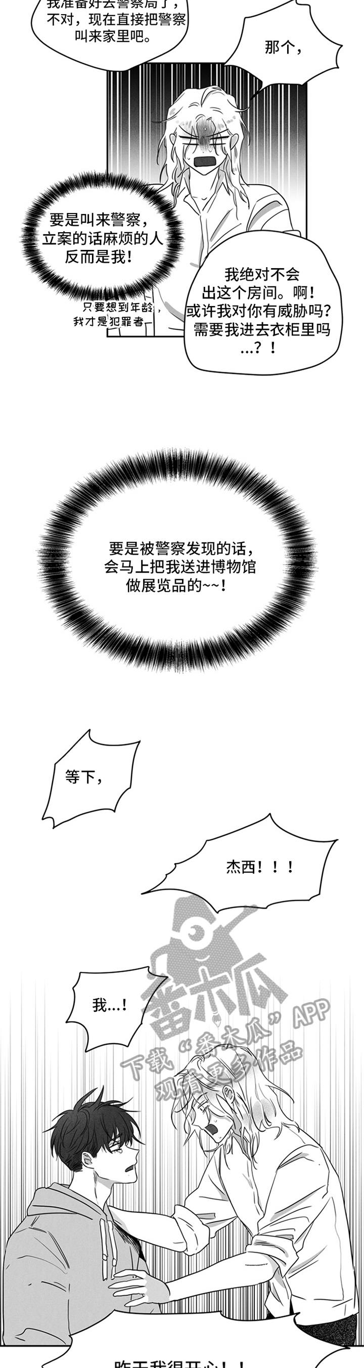 第4话1