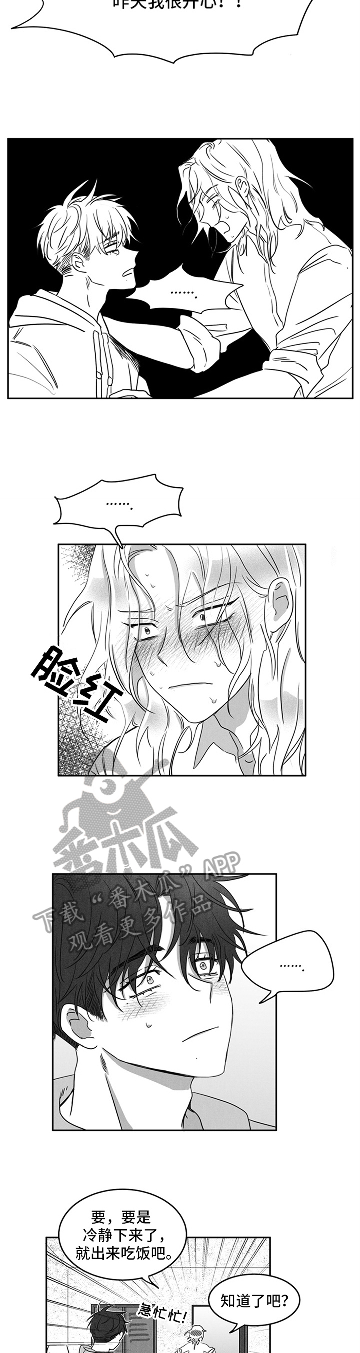 第4话2