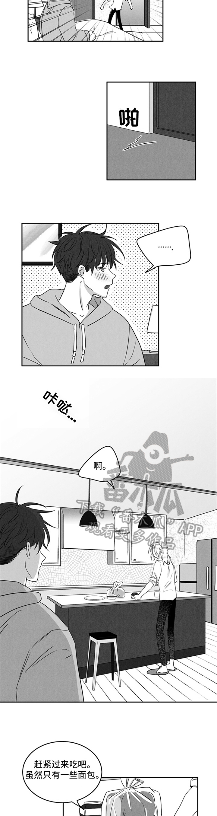 第4话3