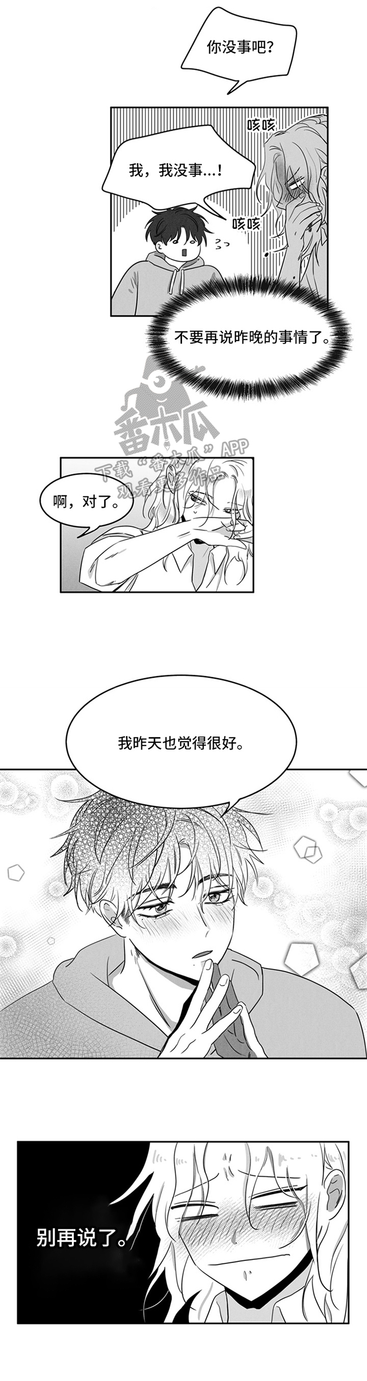 第4话6