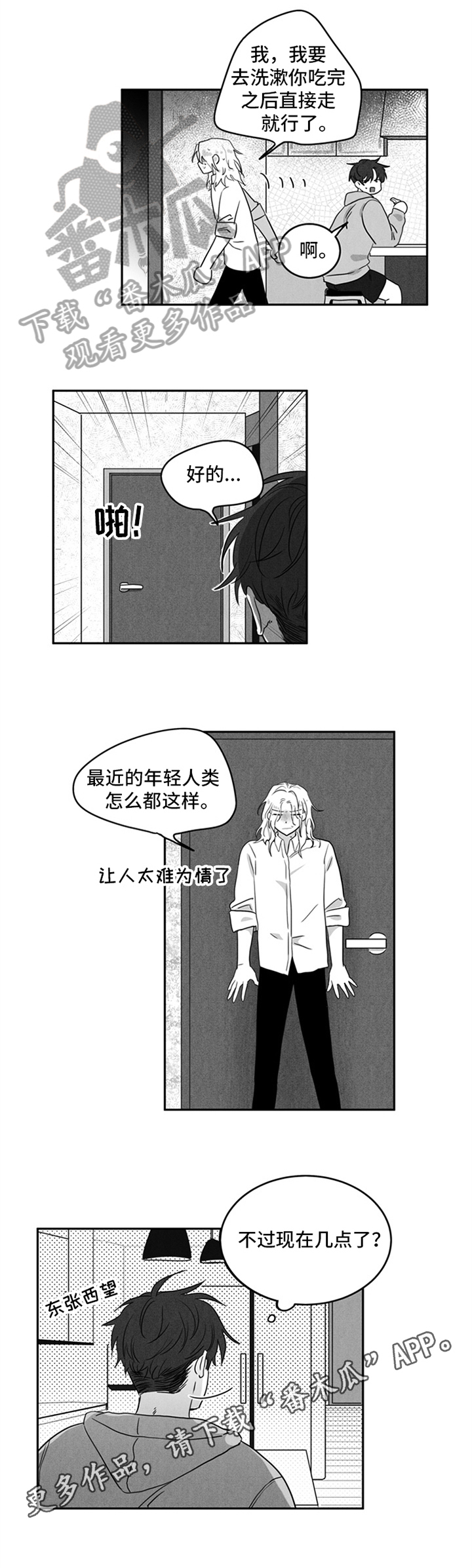 第4话7