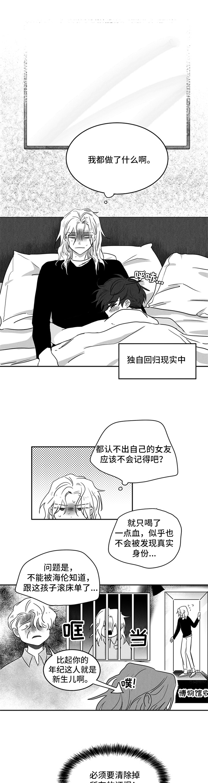 第3话0