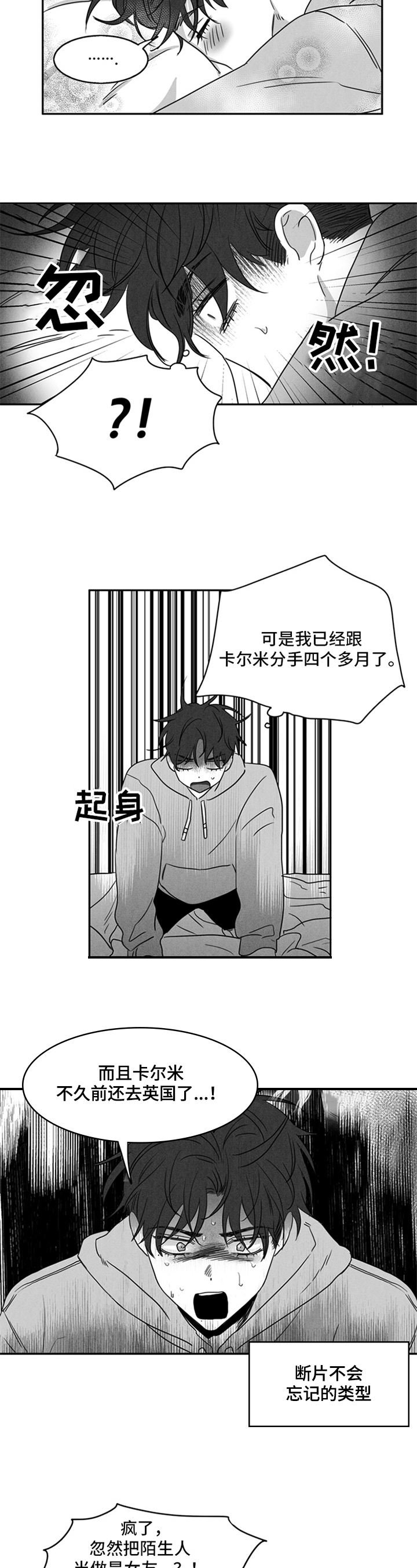 第3话2