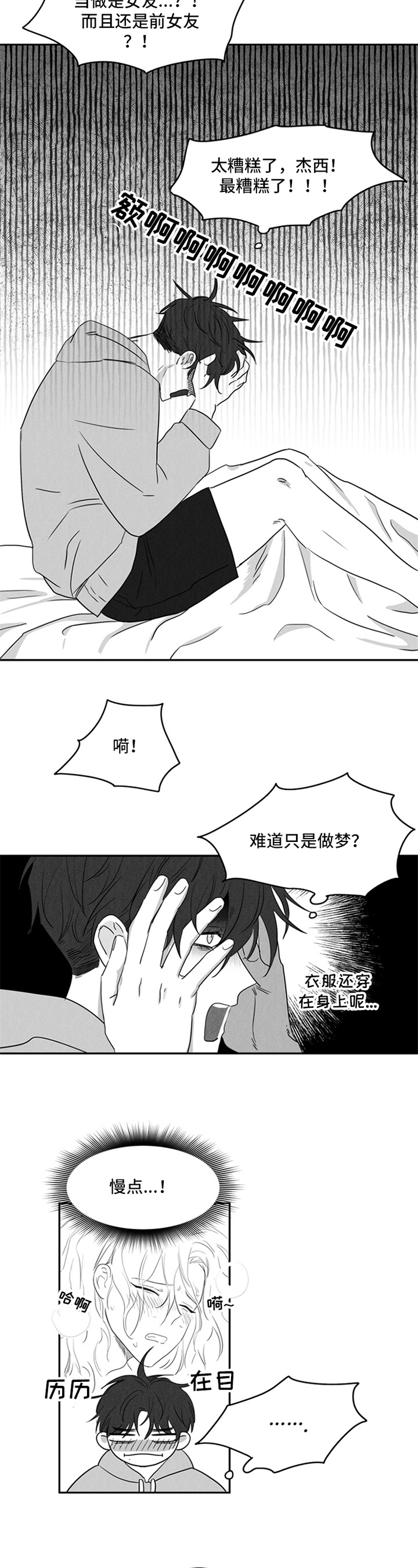 第3话3