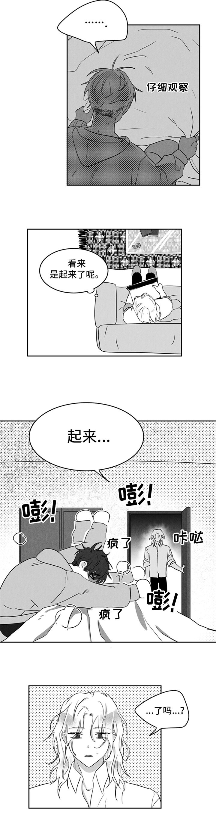 第3话4