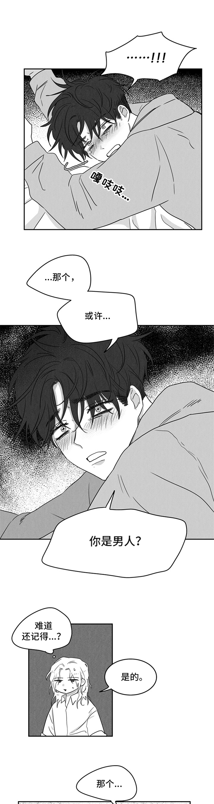 第3话5