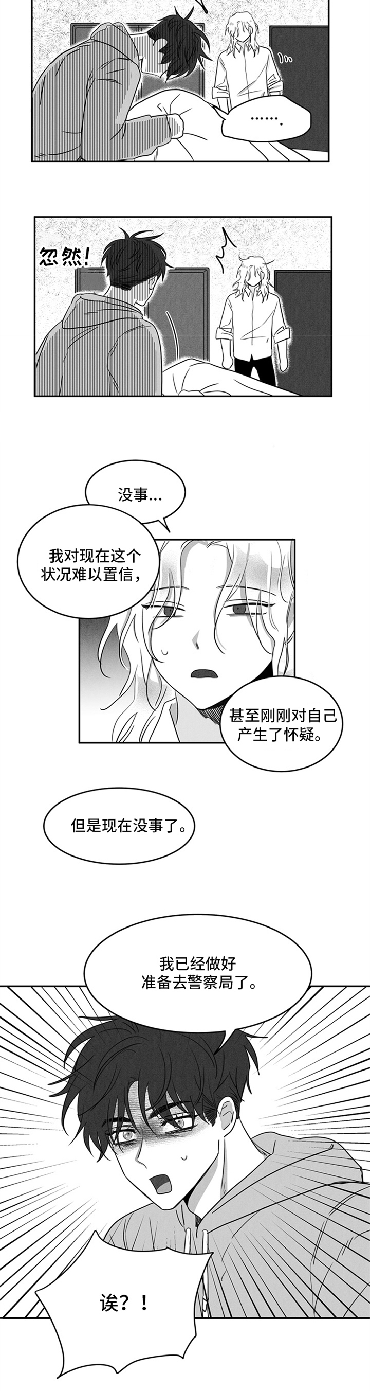 第3话6