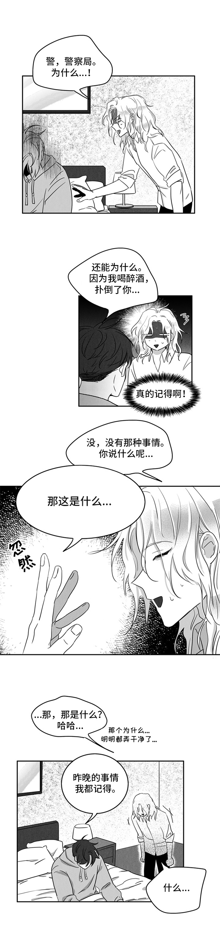 第3话7