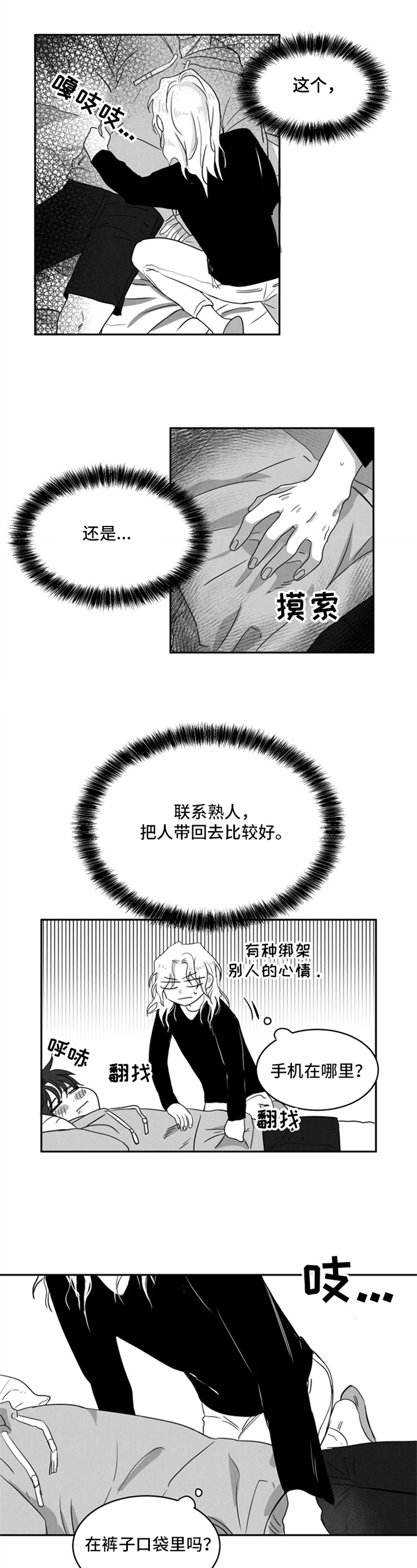 第2话1