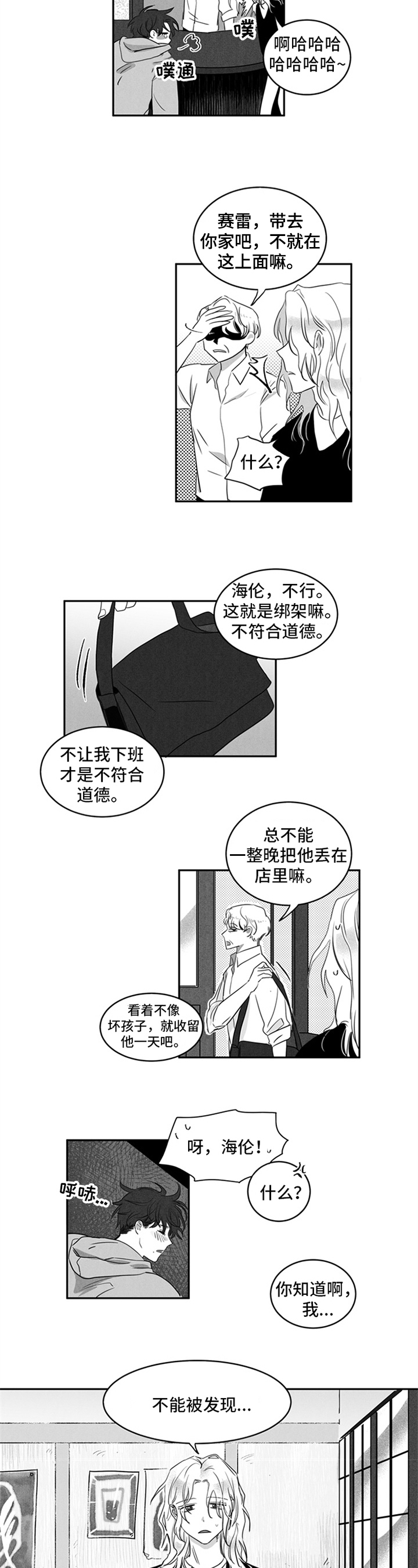 第1话3