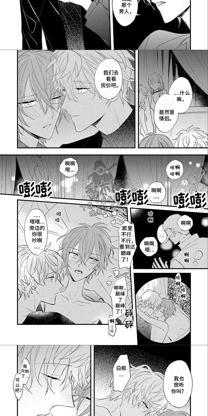 第26话2