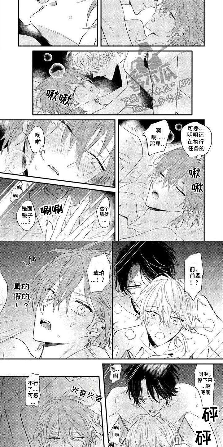 第26话6