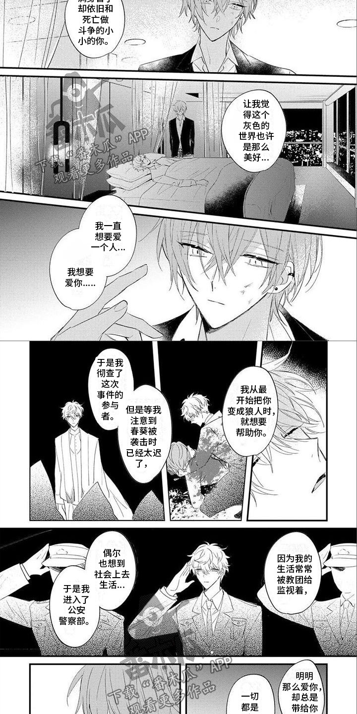 第24话2
