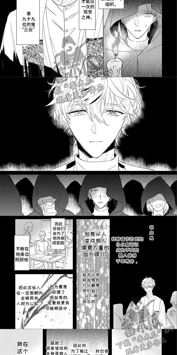 第21话3