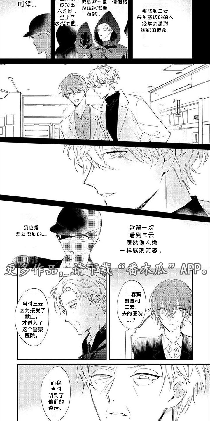 第21话4