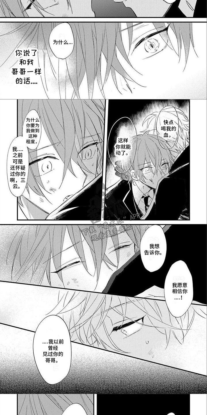 第19话3