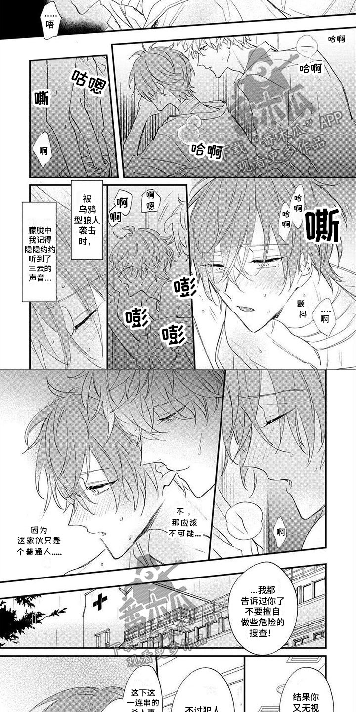 第17话2