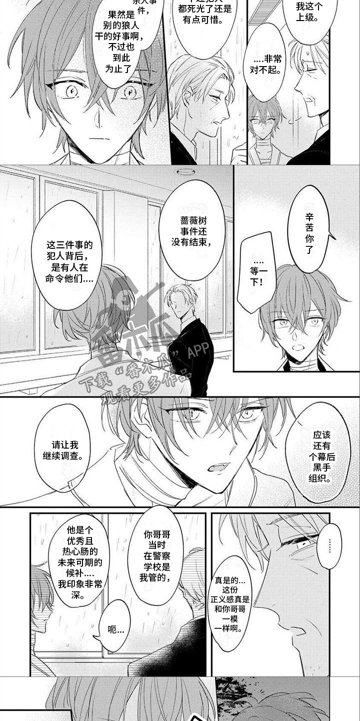 第17话3