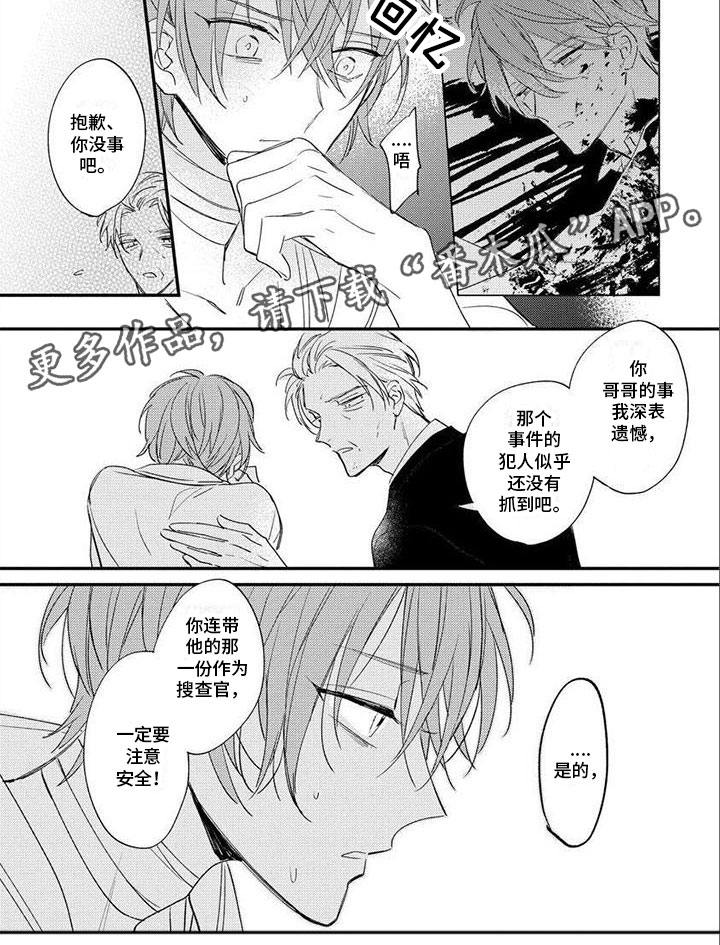 第17话8