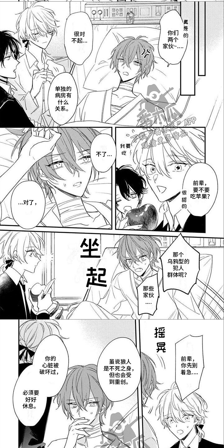 第16话3