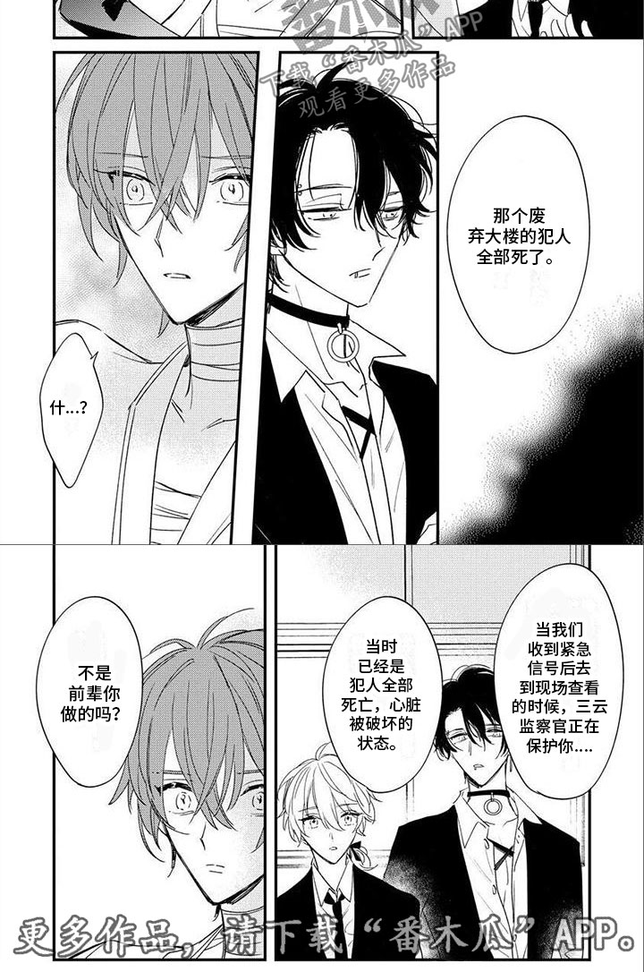 第16话4