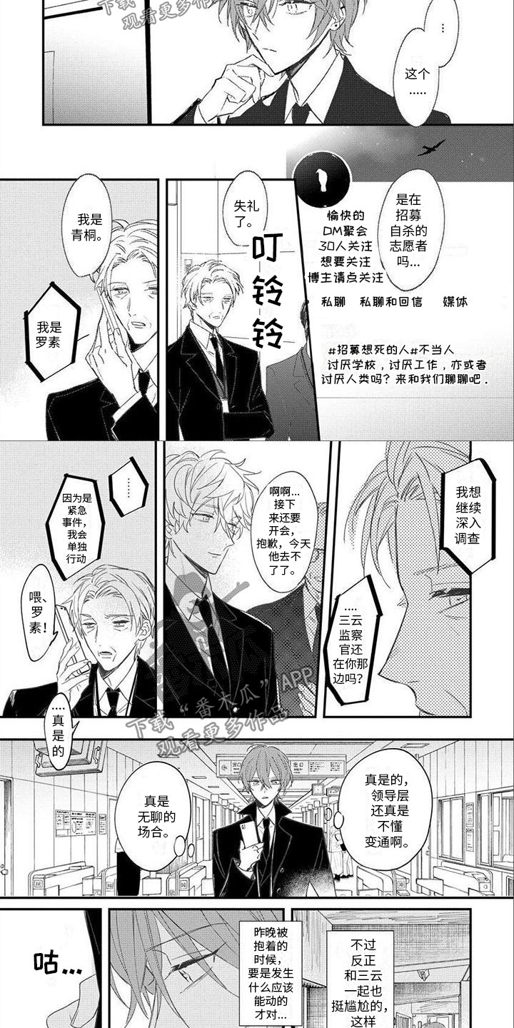 第13话1