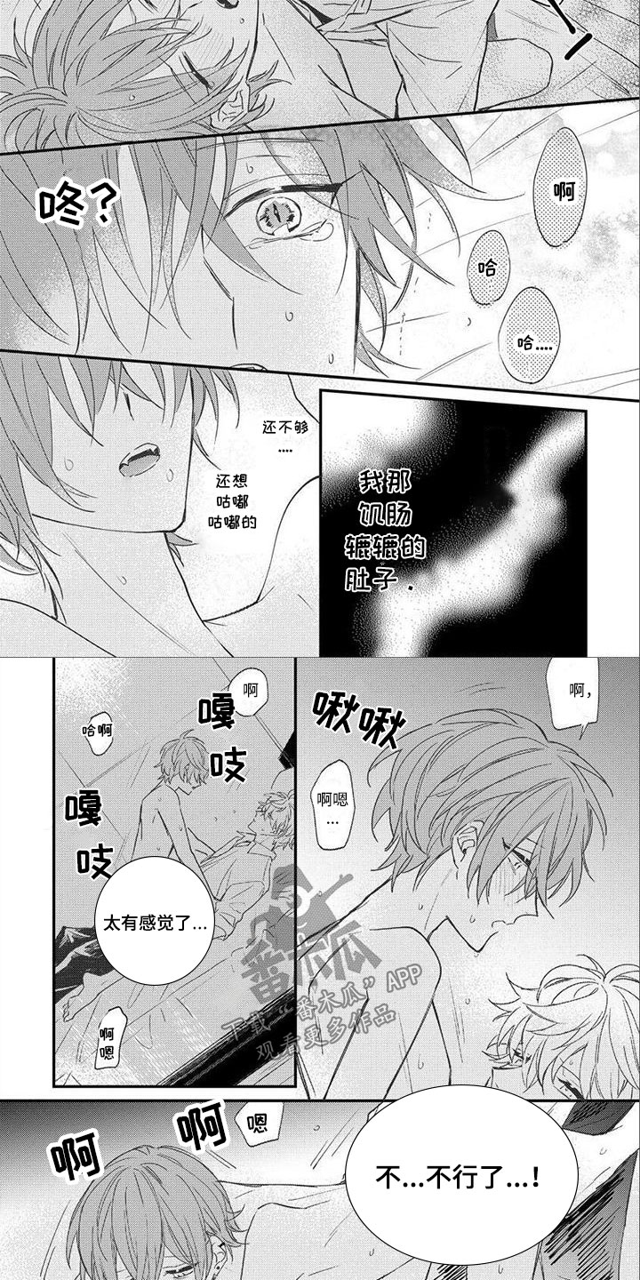 第11话8