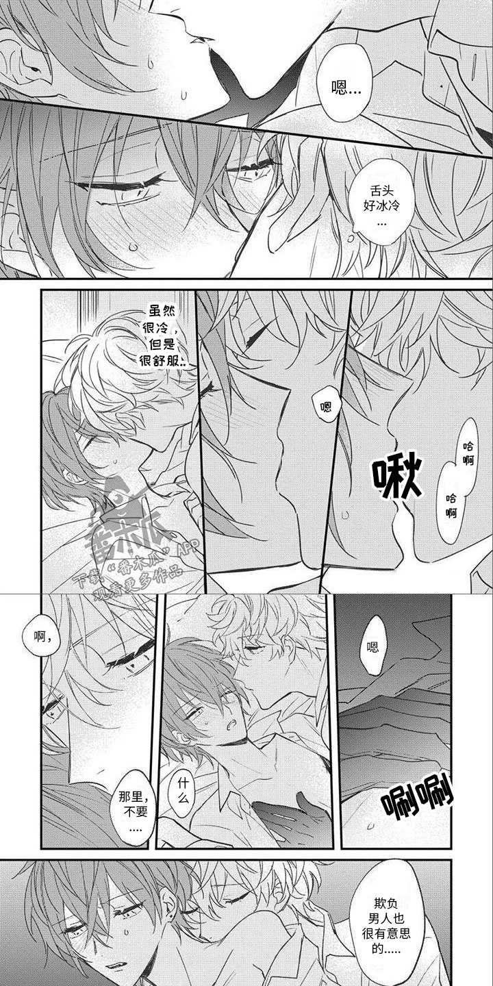 第10话4