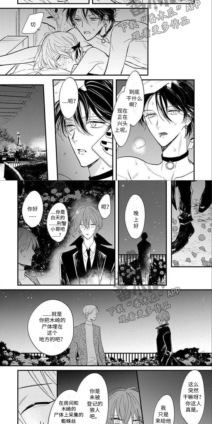 第8话1
