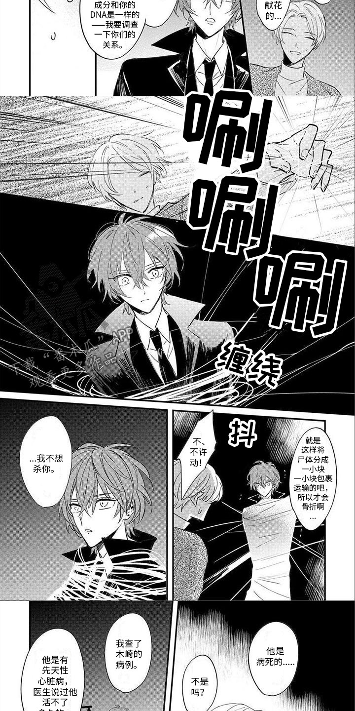 第8话2