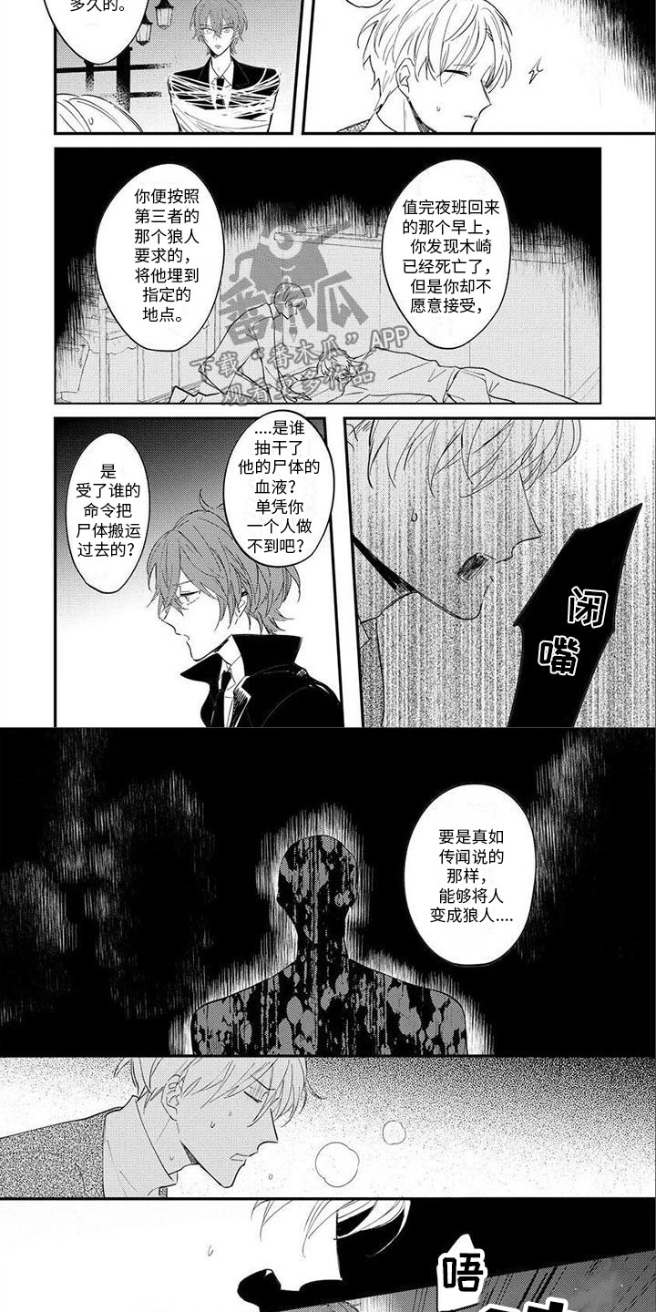 第8话3