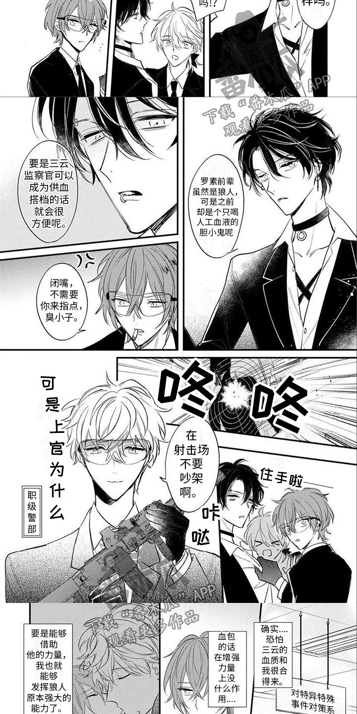 第5话2