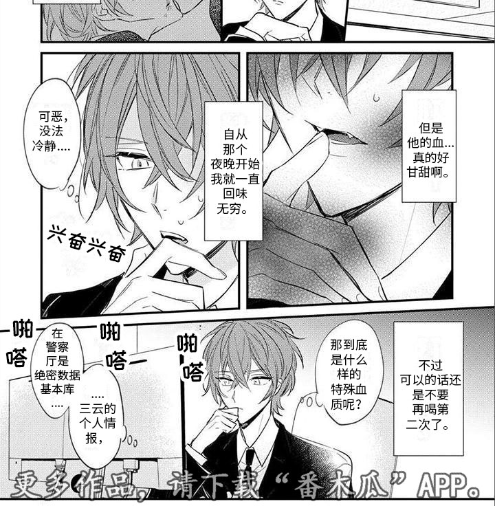 第5话3