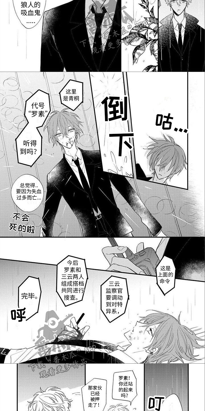 第4话3