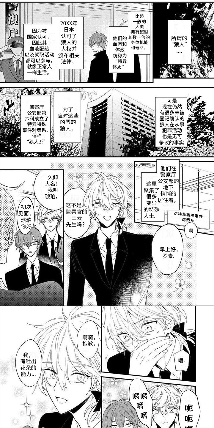第1话0