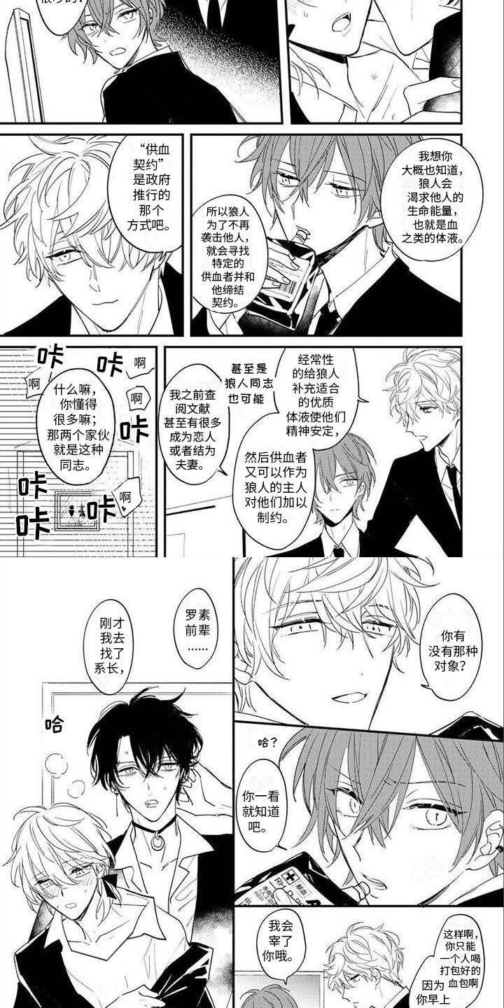 第1话3