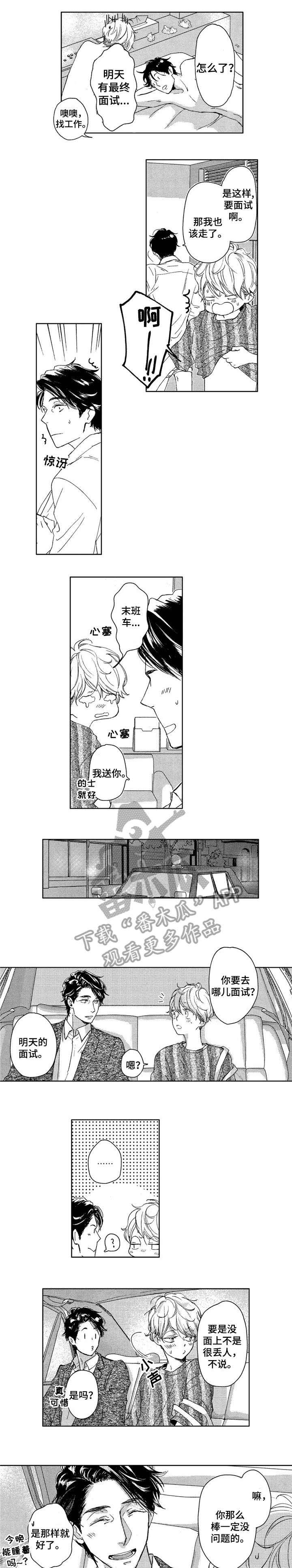 第8话0