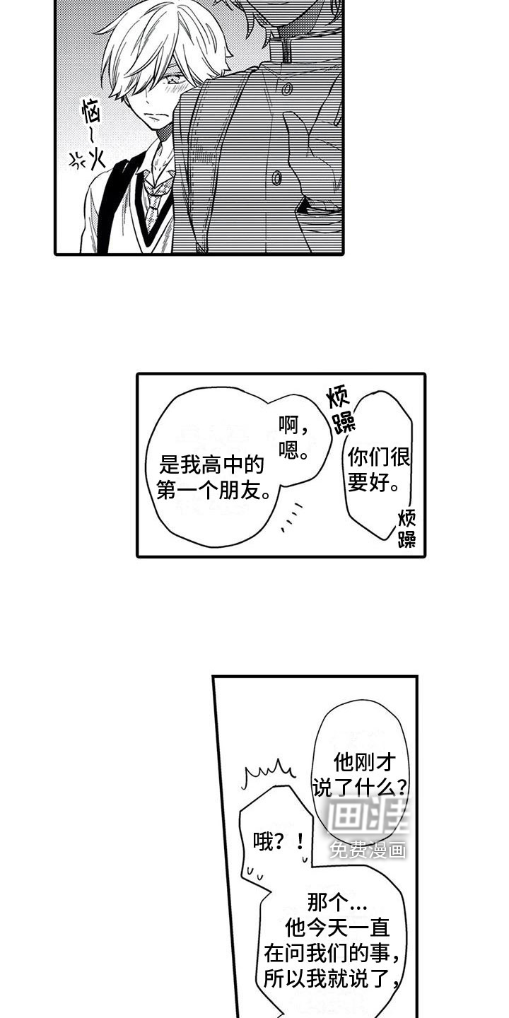 第19话10