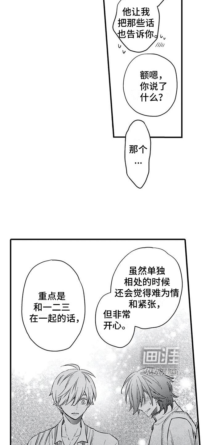 第19话11