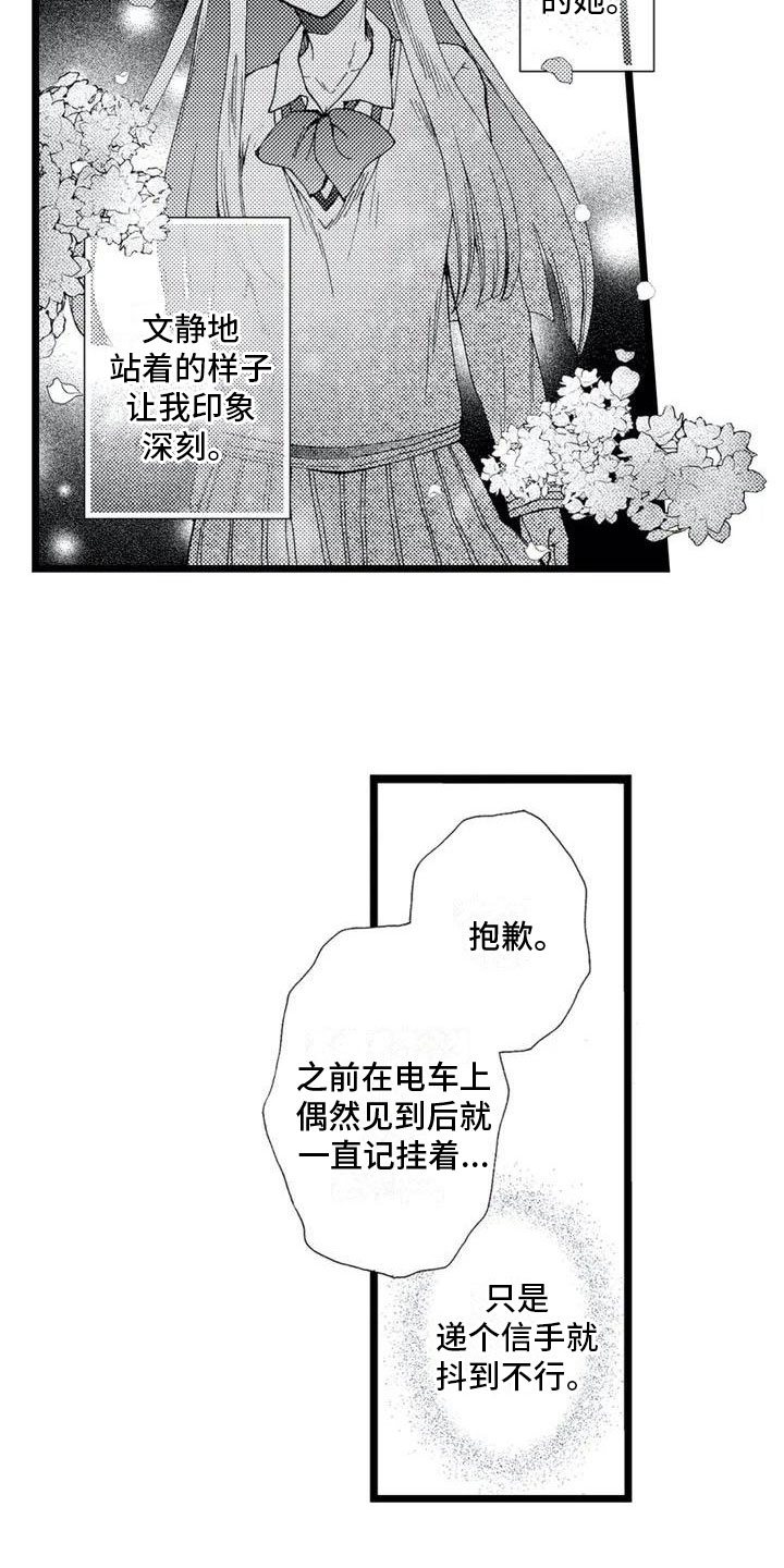 第19话3