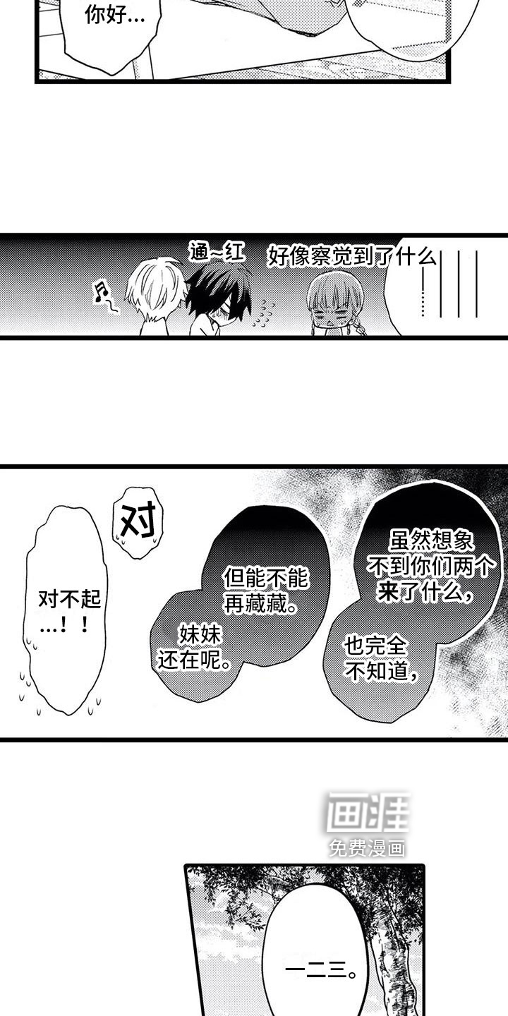 第19话5