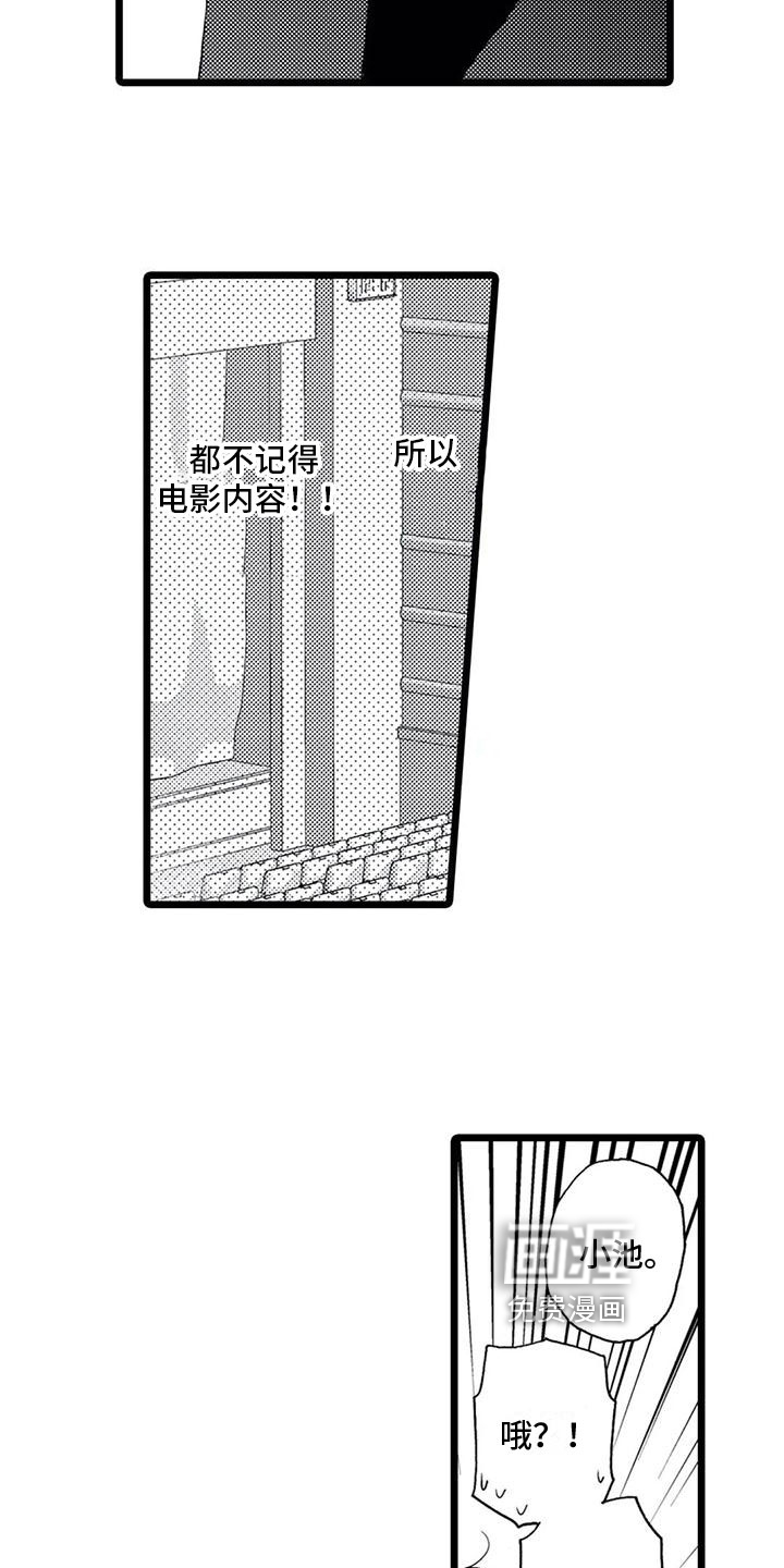 第18话2