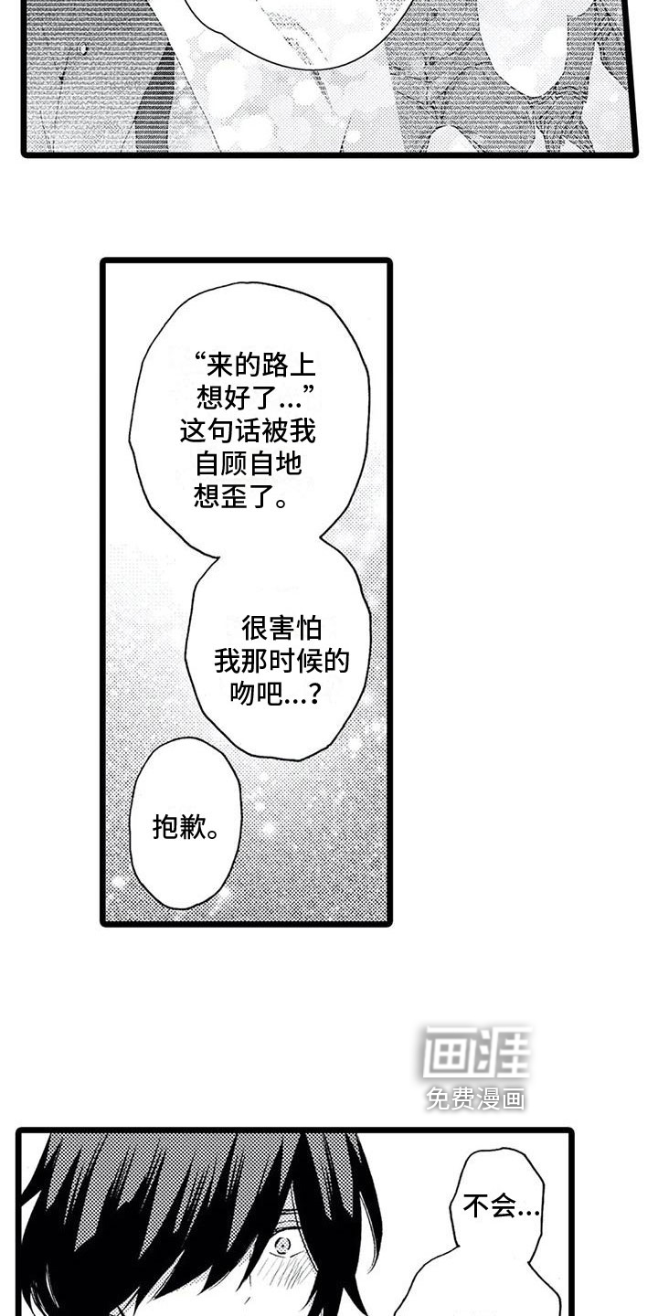 第18话4
