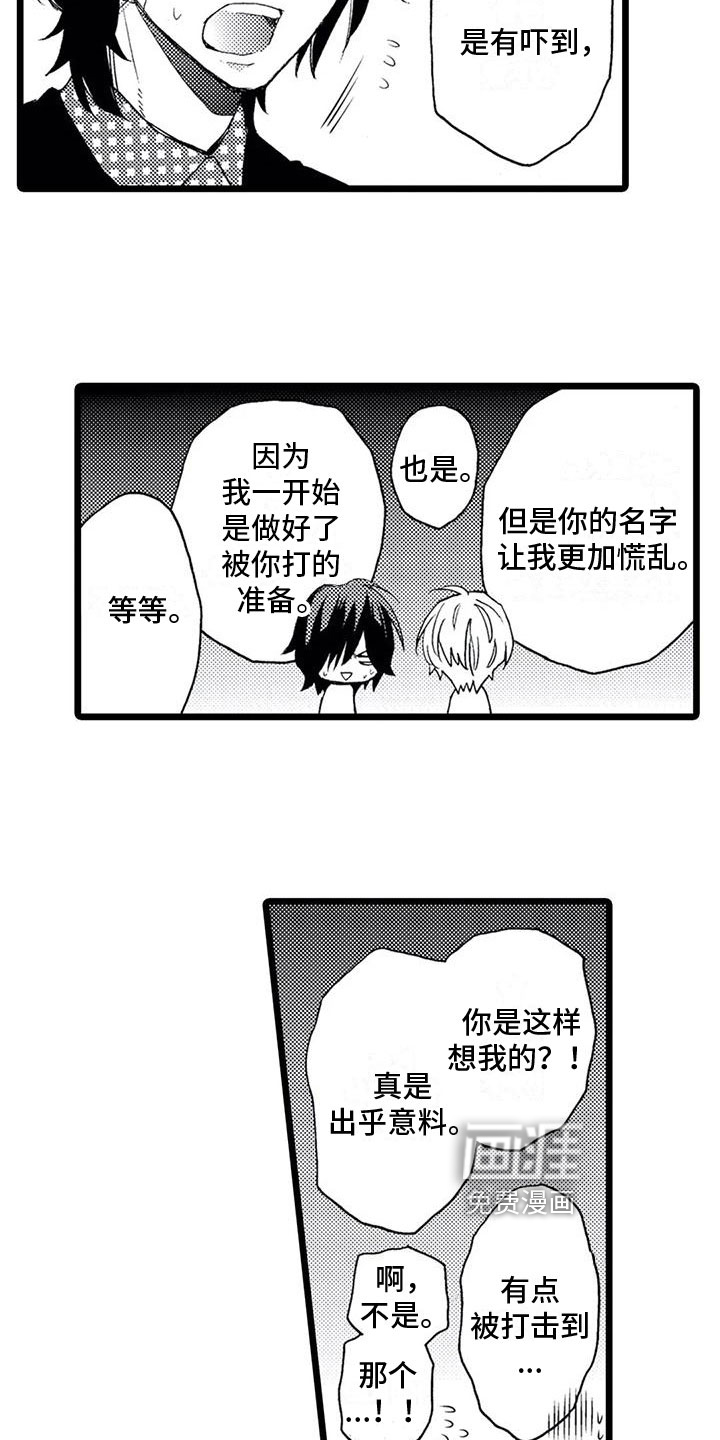 第18话5